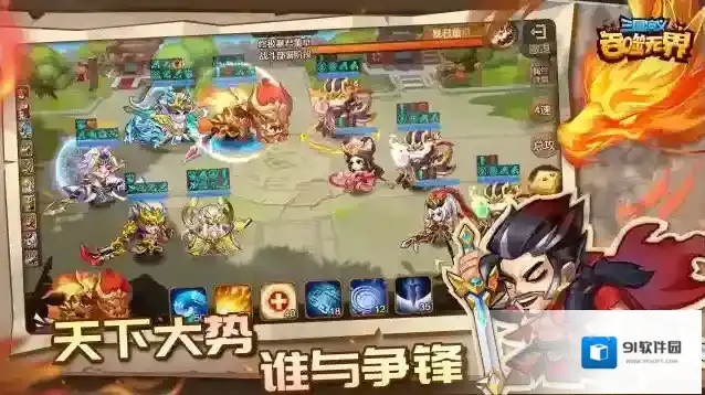 三国演义:吞噬无界新增