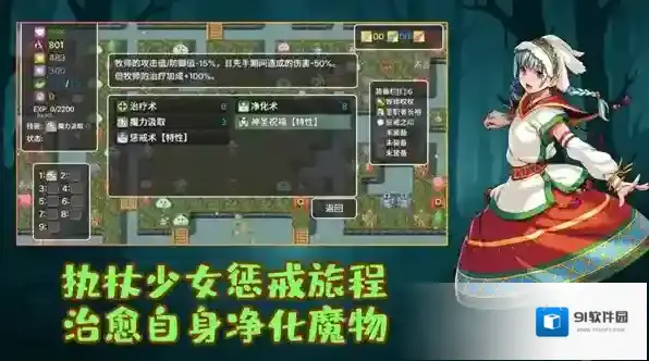 执杖少女惩戒术惩戒