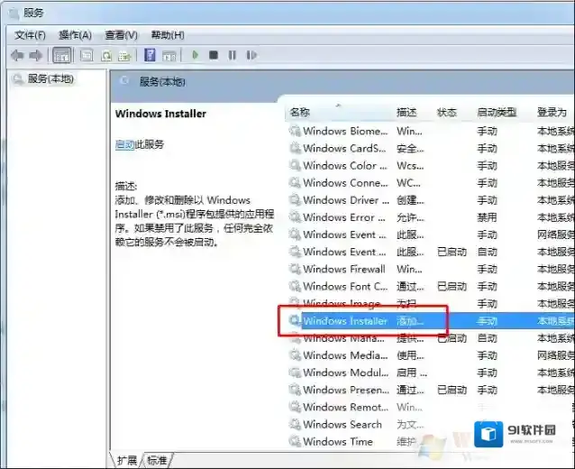 Windows7安装