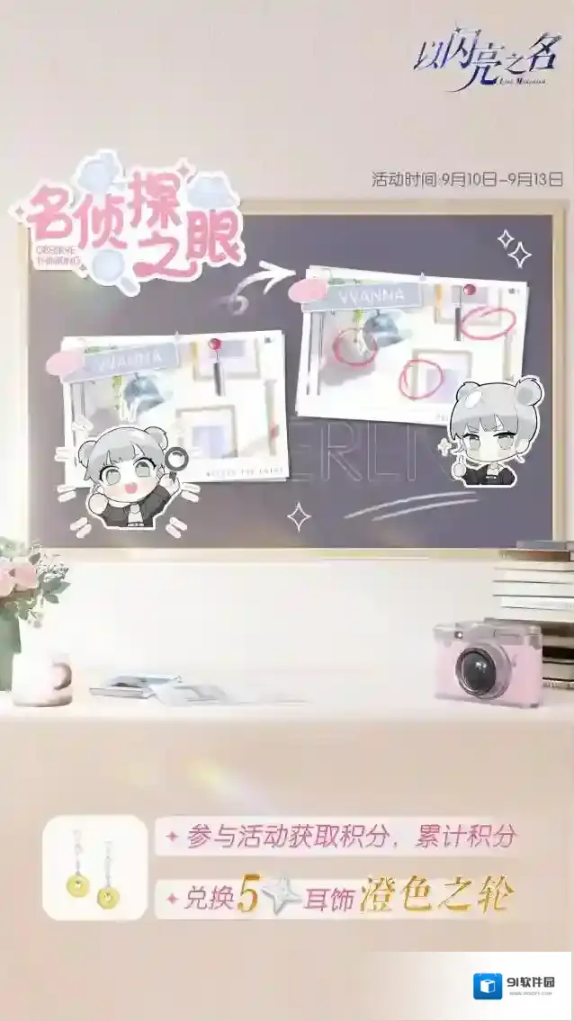 以闪亮之名礼包