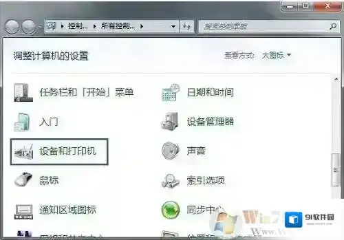 Windows7点击