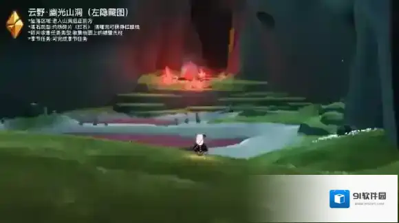 光遇7月8日红石位置