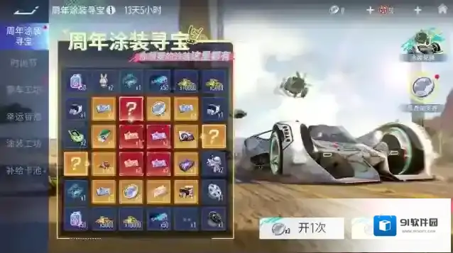 王牌竞速车手