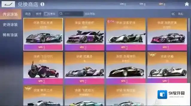 王牌竞速寻宝