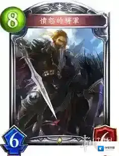 影之诗愤怒的将军怎么样 愤怒的将军卡面和属性介绍