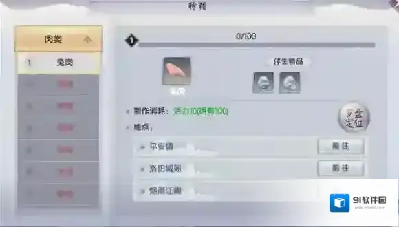 烈火如歌采集