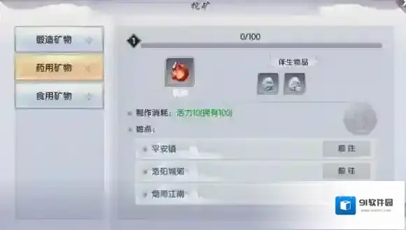 烈火如歌生活技能