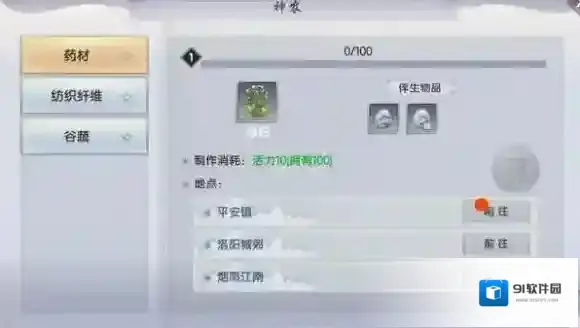 烈火如歌矿物