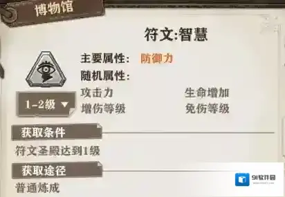 苍之纪元圣战