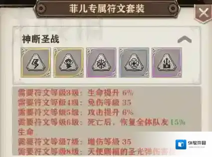 苍之纪元符文