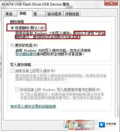 Windows7打开快速
