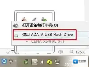 Windows7属性
