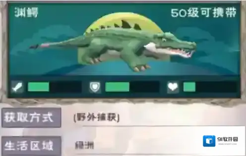 创造与魔法渊鳄饲料配方