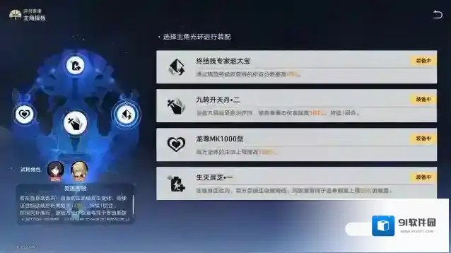 崩坏星穹铁道增伤