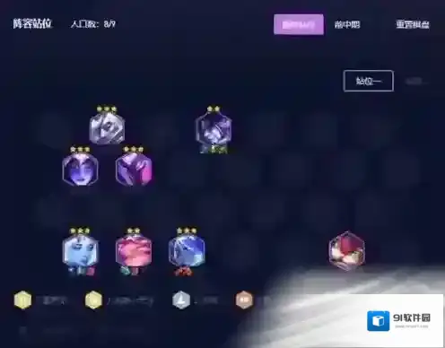 金铲铲之战星界