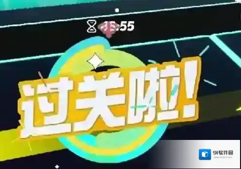 蛋仔派对关卡