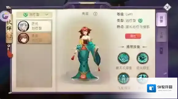 山海异闻录青鸾技能是什么 青鸾技能介绍
