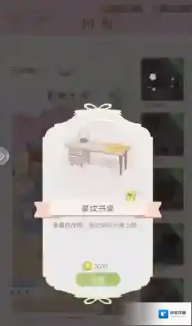 箱庭小偶家具怎么激活 获取及激活方法介绍