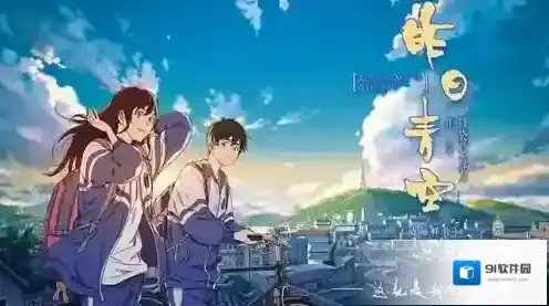 爱奇艺上映
