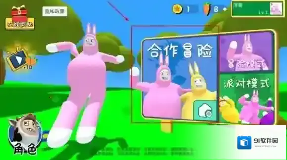 超级兔子人兔子
