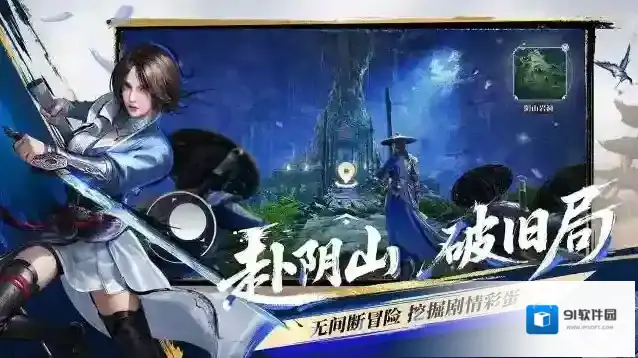 不良人破局动画