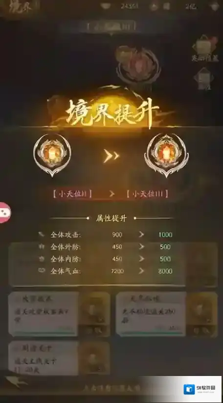 游侠网6