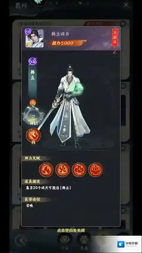 凡人修仙传星海飞驰凡人修仙传