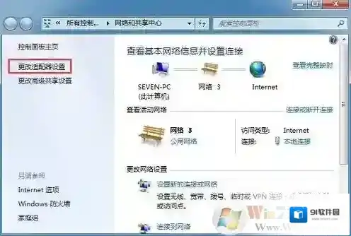 Windows7冲突