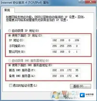 Windows7系统