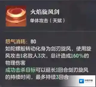 长安幻想护佑