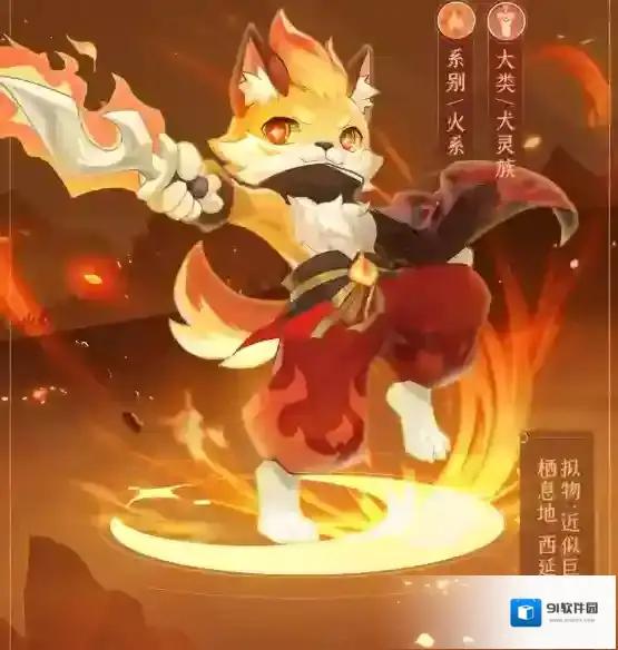 长安幻想技能