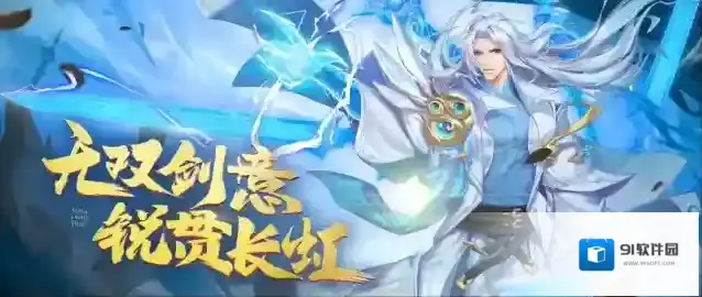斗罗大陆魂师对决卡池预告丨全新强攻系SP「剑仙·尘心」即将上线！无双剑意，锐贯长虹！