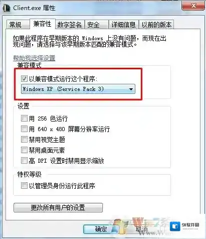 Windows7运行