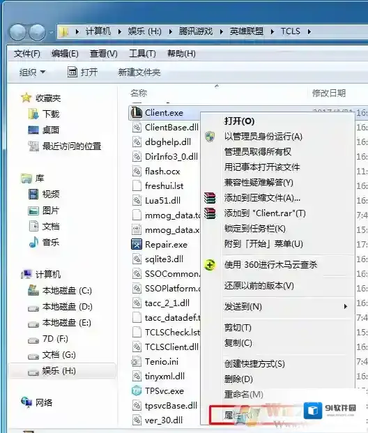 Windows7钩钩