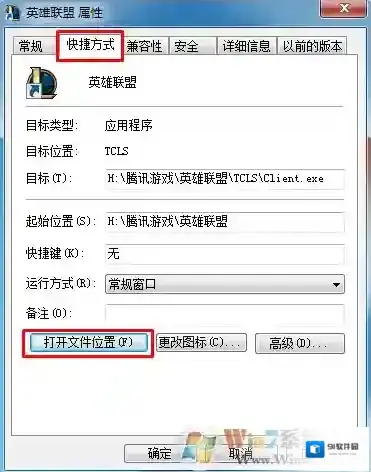 Windows7属性