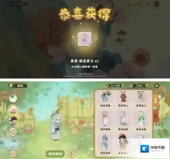 桃源深处有人家扶光装扮怎么获得 装扮获取方法