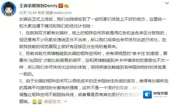 王者荣耀女娲优化什么 女娲优化内容介绍