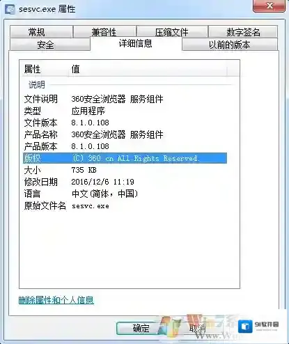 Win7中sesvc.exe是什么启动项？可以禁用吗