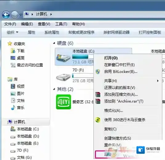 Windows7输入