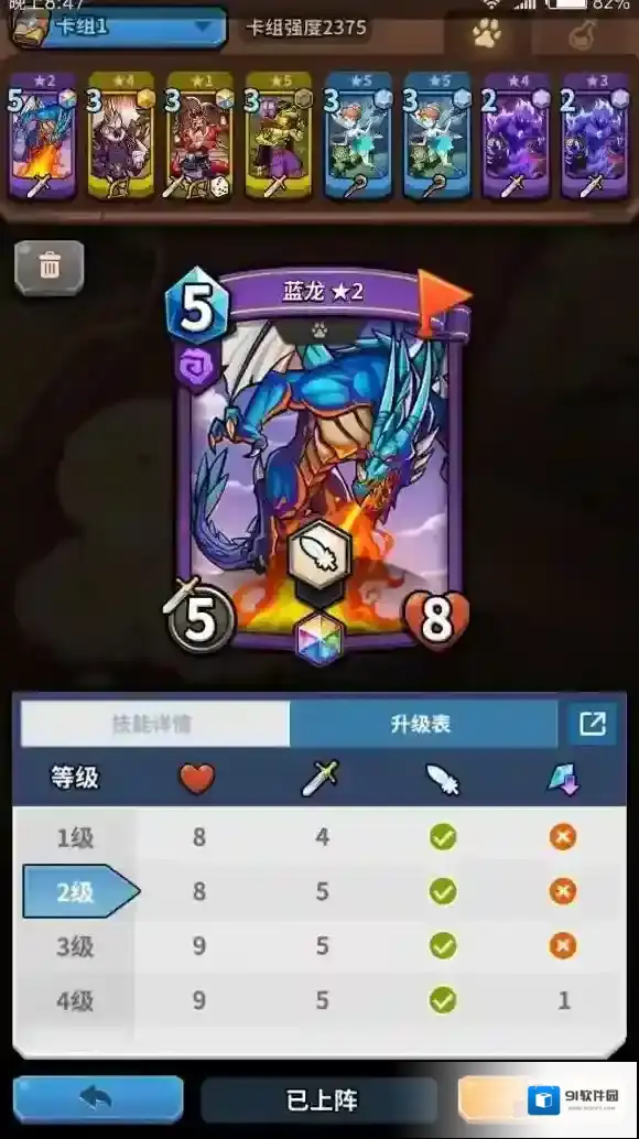 卡片怪兽蓝龙卡牌介绍 卡片怪兽蓝龙卡牌点评