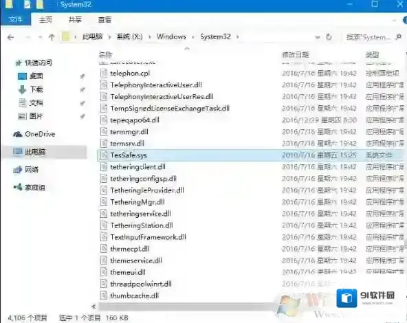 Windows7是什么