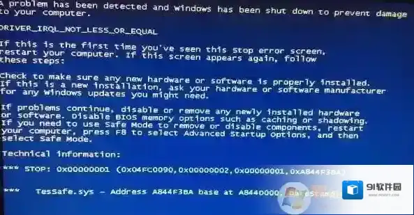 tessafe.sys是什么能删除吗？Win7 tessafe.sys蓝屏解决方法