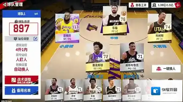 NBA巅峰对决新手攻略4