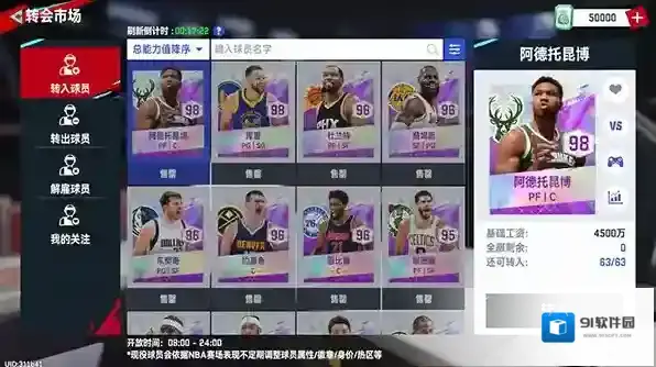 NBA巅峰对决新手攻略6
