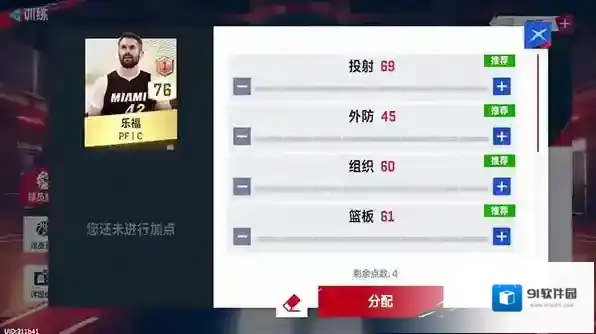 NBA巅峰对决新手攻略5