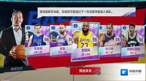 nba巅峰对决抢断