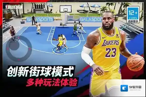 nba巅峰对决球员