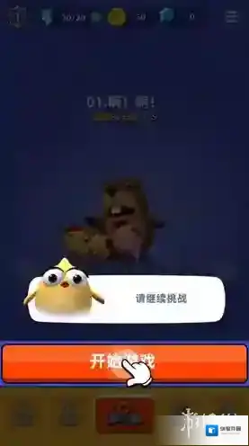 小鸡快跑小鸡
