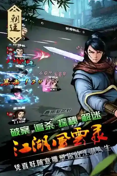 江湖风云录坐标