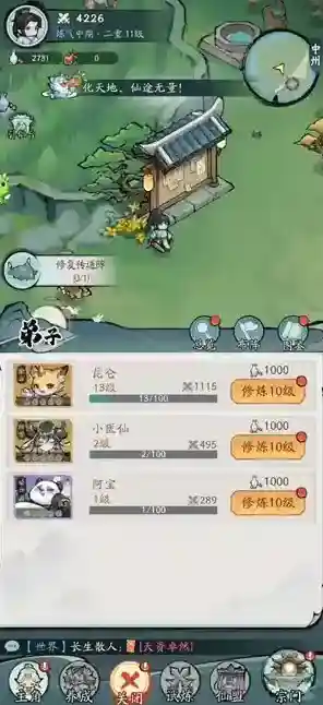 叫我小师尊叫我